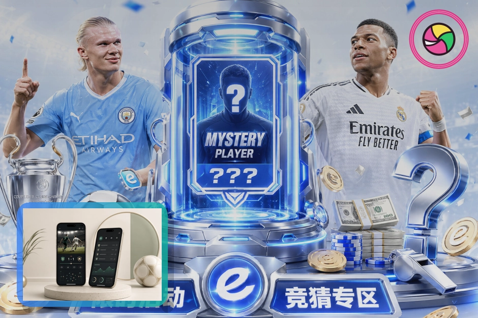 九游会世界杯热门对阵观察图
